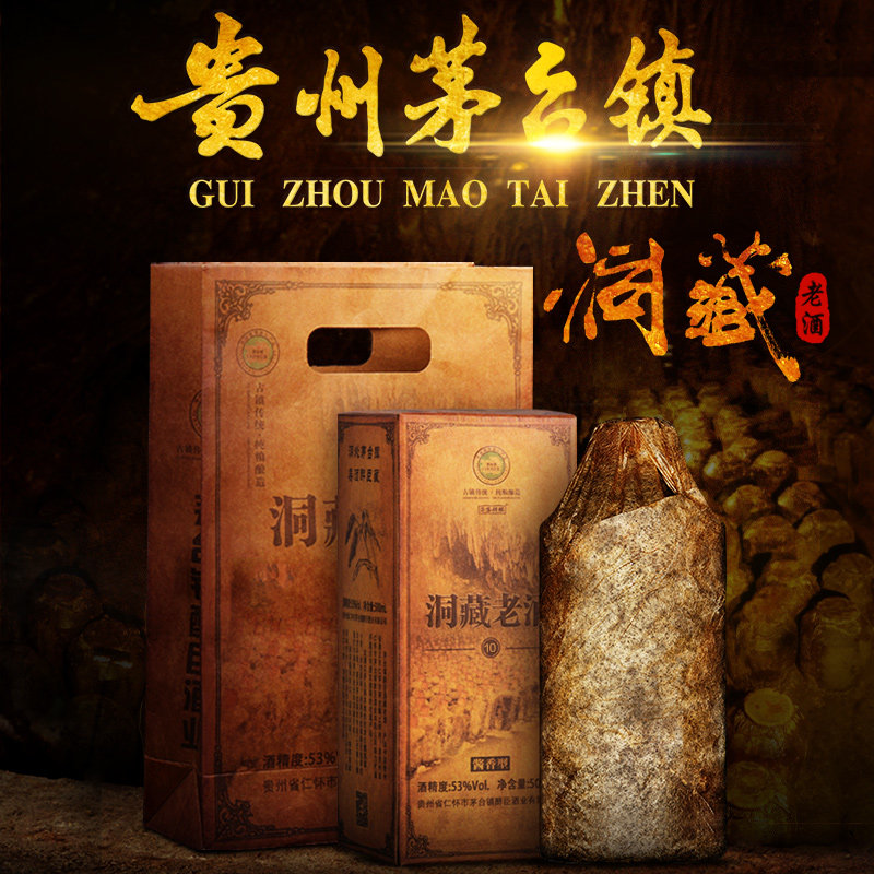 醉臣贡酒 53度酱香型白酒礼盒装买一瓶送一瓶