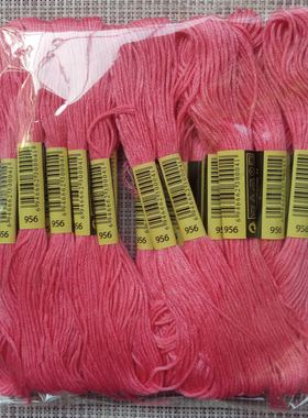 十字绣绣线 956线号10支每支8米6股补配线鞋垫刺绣戳戳乐棉线包邮