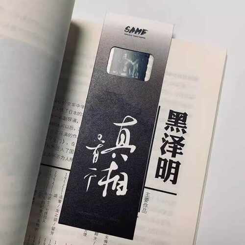 吊牌后浪电影好物书签