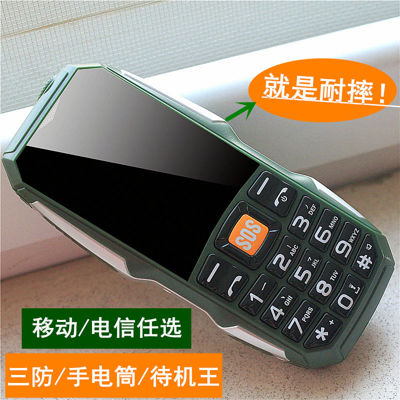 小型电信版学生手机非智能军工三防按键直板年手机移动双卡备用机