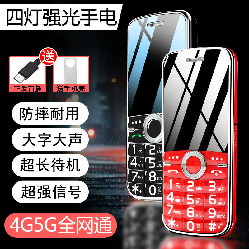 按键小手机老人机学生款高中生备用无摄像头工厂保密手机5g全网通