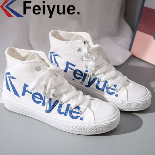 007 女印花字母小白鞋 潮流百搭情侣鞋 休闲鞋 feiyue 飞跃高帮帆布鞋