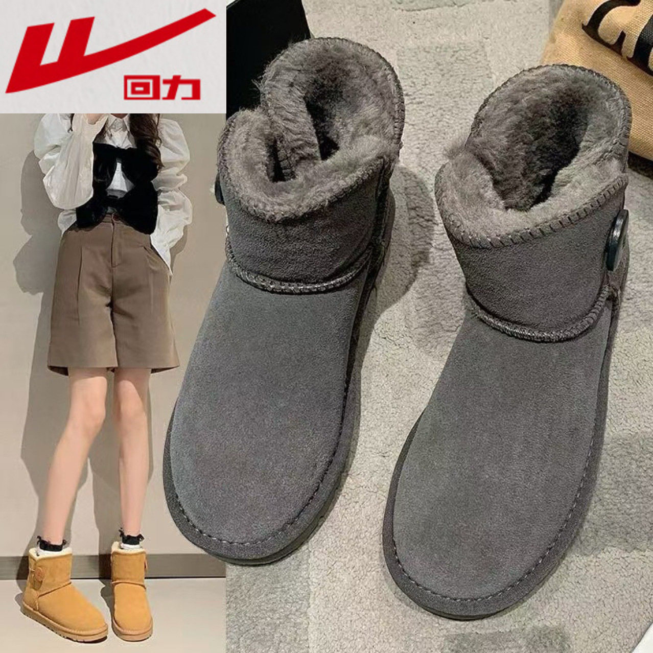 回力雪地靴短筒皮毛一体低帮女靴子纽扣冬季新款防滑棉鞋雪地棉,运动鞋new,其它运动鞋,淘宝优惠券,粉丝福利购,淘宝优惠卷