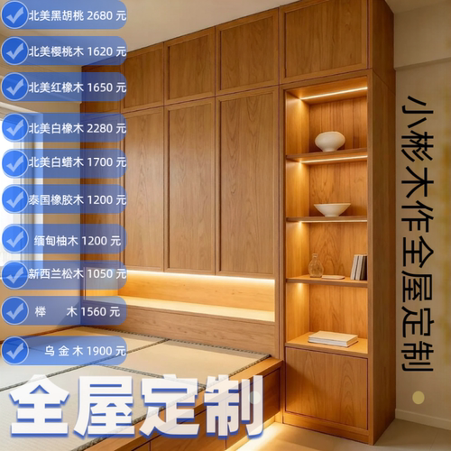 全屋实木衣柜定制工厂定做