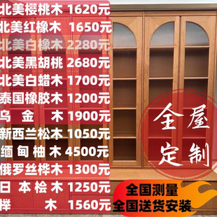 全屋定制天然原木实木红橡木家具樱桃木整体衣柜松木榻榻米床定做
