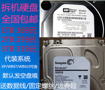 1T2T电脑监控机械台式机