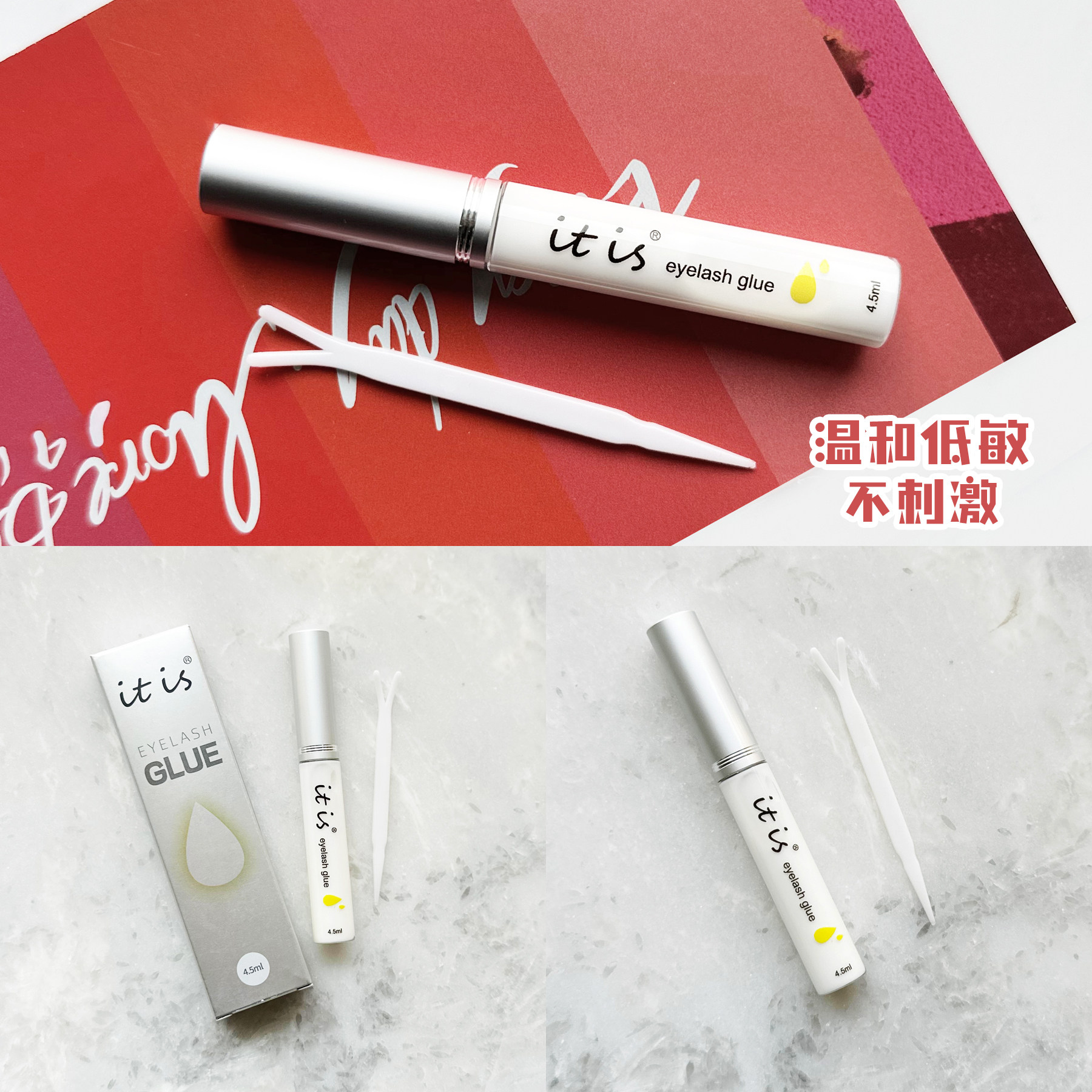 itis正品假睫毛胶水 防水速干 双眼皮胶水低敏隐形持久透明不刺激图片