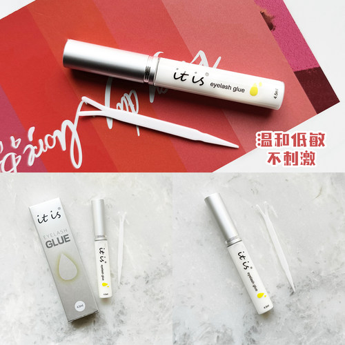 itis正品假睫毛胶水 防水速干 双眼皮胶水低敏隐形持久透明不刺激