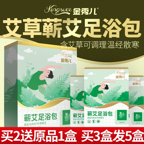 金秀儿 Замачивание ног и ног ванны китайская медицина содержат ингредиенты для полыни