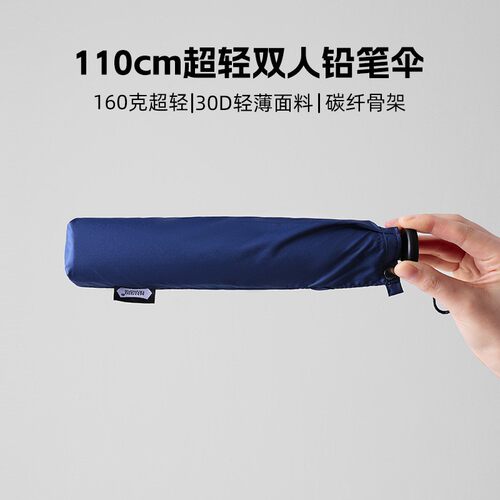 外贸情侣110cm加大超轻铅笔伞160克迷你便携三折伞一甩干羽毛雨伞
