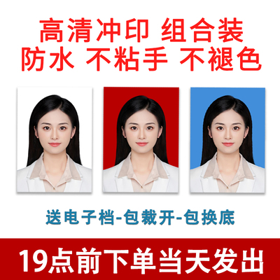 高清证件照冲印打印防水不褪色