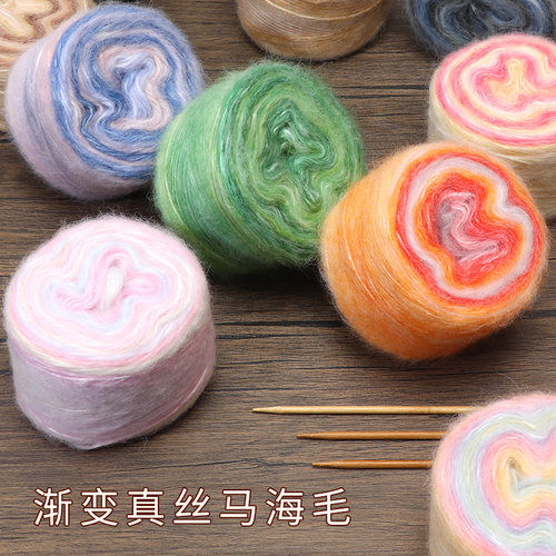 九色鸟中粗毛线渐变马海毛