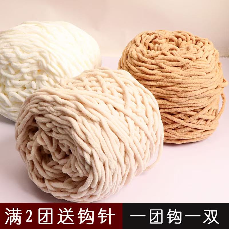 3.3两冰条线大团粗毛线团手工编织diy材料勾鞋拖鞋围巾毛线球材料
