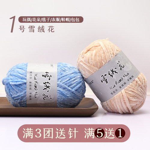 九色鸟中粗金丝绒毛线