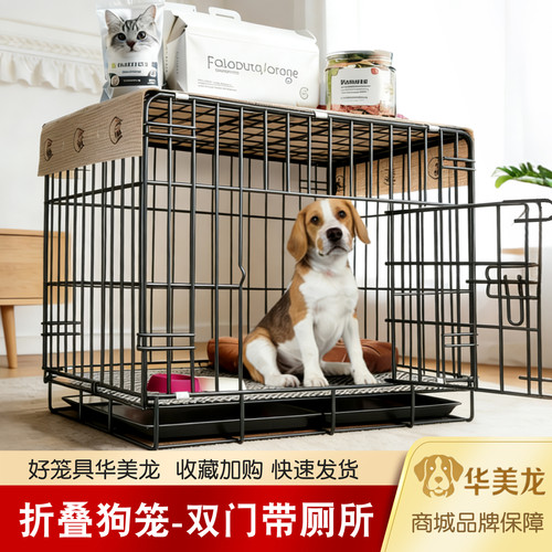 狗笼子中型犬小型犬折叠室内带厕所狗窝泰迪比熊柯基边牧宠物专用