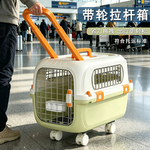 航空箱猫咪专用拉杆托运箱带轮子宠物出行车载狗笼子便携大号猫包