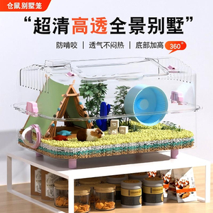 仓鼠笼子金丝熊专用超大豪别墅透明造景观赏笼防啃咬饲养箱房子窝