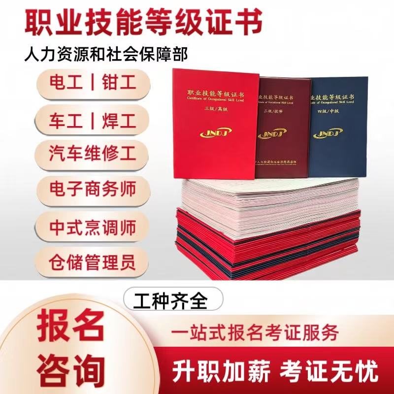 技能等级证健康管理师公共营养师