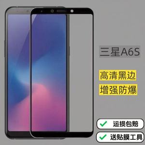 适用三星A6S钢化膜SM-G6200全包黑边高清钢化膜SAMSUNG专用防爆手机保护贴膜