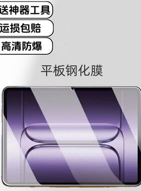 适用一加Pad2Pro平板高清钢化膜13.2英寸2025新款OPD2413玻璃防刮保护贴膜