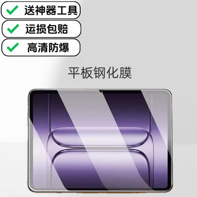 适用一加Pad2Pro平板高清钢化膜13.2英寸2025新款OPD2413玻璃防刮保护贴膜