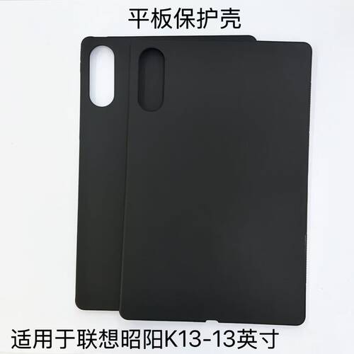 适用于联想昭阳K13平板保护壳13英寸2026新款TB391FC黑色磨砂硅胶软壳简约防摔壳