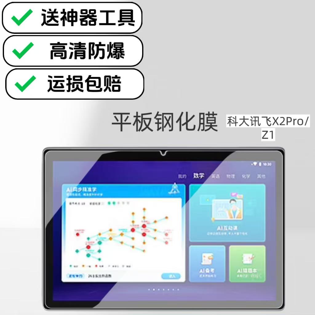 适用联想异能者K30钢化膜12.6英寸平板电脑预留款超清高透膜防爆玻璃保护贴膜