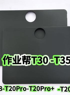 适用作业帮T30/T35平板保护套12.7英寸T20/T20Pro/T20Pro+黑色磨砂硅胶软壳T28轻薄壳