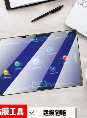 适用读书郎C13学习机平板高清钢化膜10.51英寸C13Pro家教机RBC22A20防爆玻璃保护贴膜