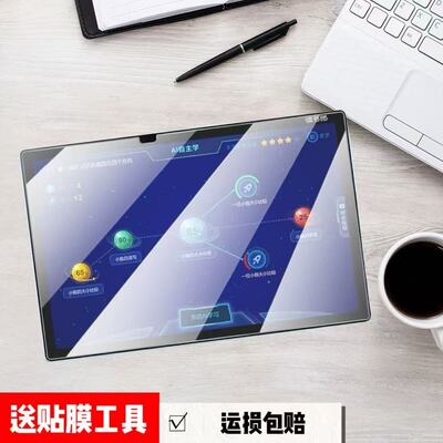 适用读书郎C13学习机平板高清钢化膜10.51英寸C13Pro家教机RBC22A20防爆玻璃保护贴膜
