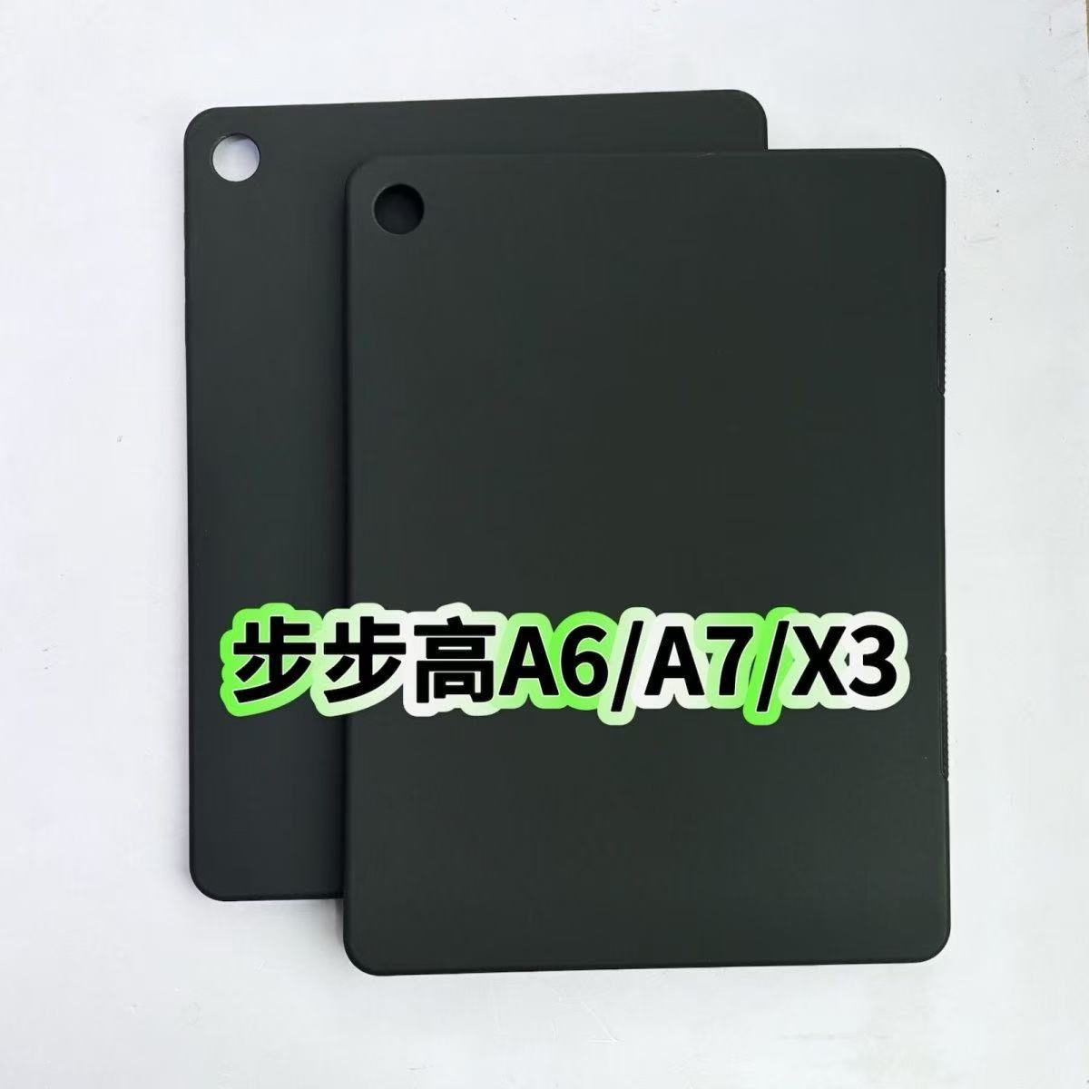 适用步步高A6/A7平板保护套X3学习机黑色硅胶轻薄软壳11.6英寸P21H170轻薄防摔后壳