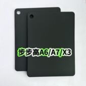 适用步步高A6 A7平板保护套X3学习机黑色硅胶轻薄软壳11.6英寸P21H170轻薄防摔后壳