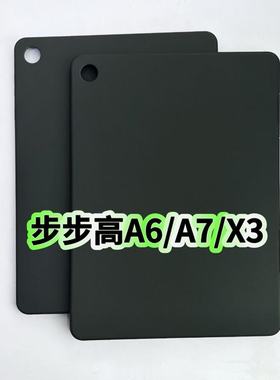 适用步步高A6/A7平板保护套X3学习机黑色硅胶轻薄软壳11.6英寸P21H170轻薄防摔后壳