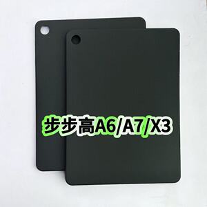 适用步步高A6/A7平板保护套X3学习机黑色硅胶轻薄软壳11.6英寸P21H170轻薄防摔后壳