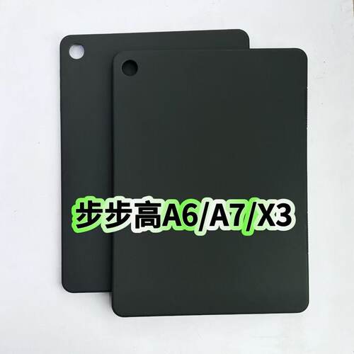 适用步步高A6/A7平板保护套X3学习机黑色硅胶轻薄软壳11.6英寸P21H170轻薄防摔后壳