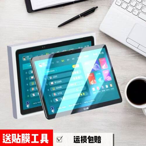 适用小度Z20Plus学习机平板高清钢化膜13.3英寸小度Z20Pro高思版家教机防爆防摔玻璃保护贴膜