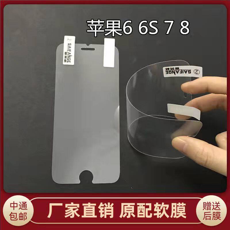 苹果塑料膜高清店长推荐满减3元