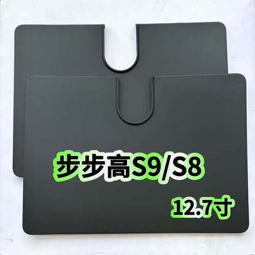 适用步步高S9平板保护套14.2英寸S8家教机黑色硅胶软壳P24NH290/P23NH260防摔壳