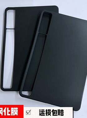 适用努比亚红魔电竞pro平板硅胶保护套10.9英寸红魔平板黑色磨砂软壳