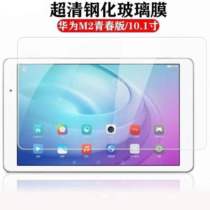 赛梵格钢化膜高清防爆