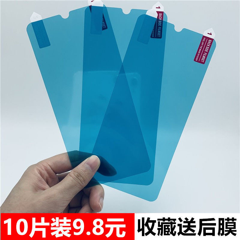 vivo手机高清纳米透明