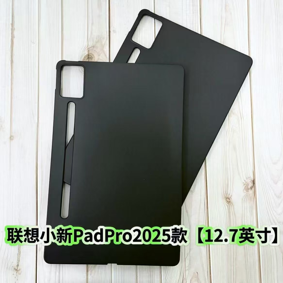 12.7英寸TB375FC黑色平板保护套