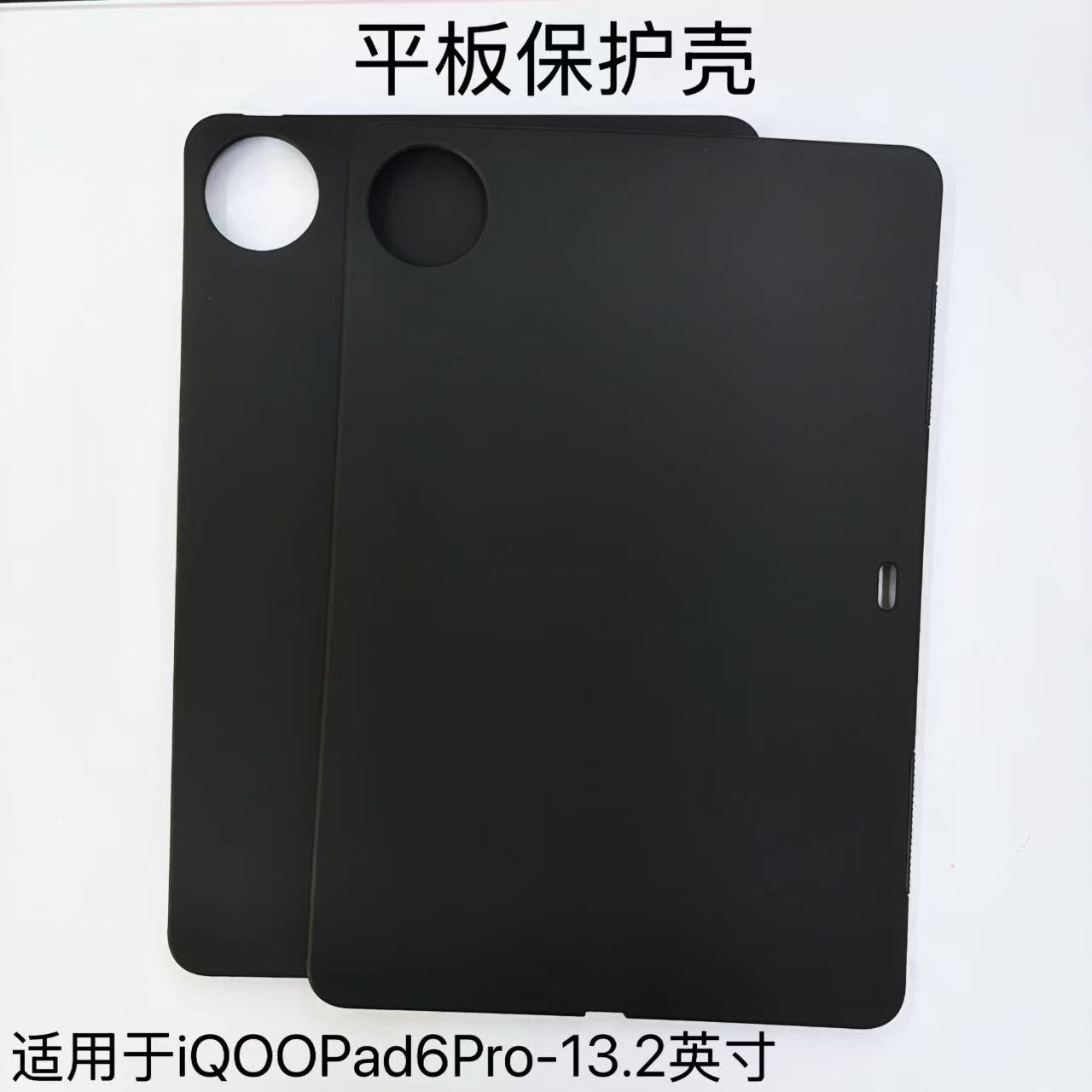 适用于iQOOPad6Pro平板保护壳13.2英寸iPA2673硅胶软壳黑色磨砂2026新款防摔简约轻薄壳