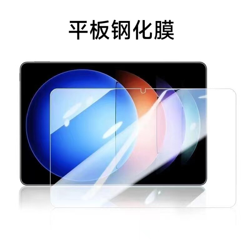 赛梵格钢化膜高清防爆