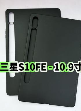 适用三星S10FE平板保护套黑色磨砂款2025款10.9英寸电脑硅胶软壳SM-X520超薄款