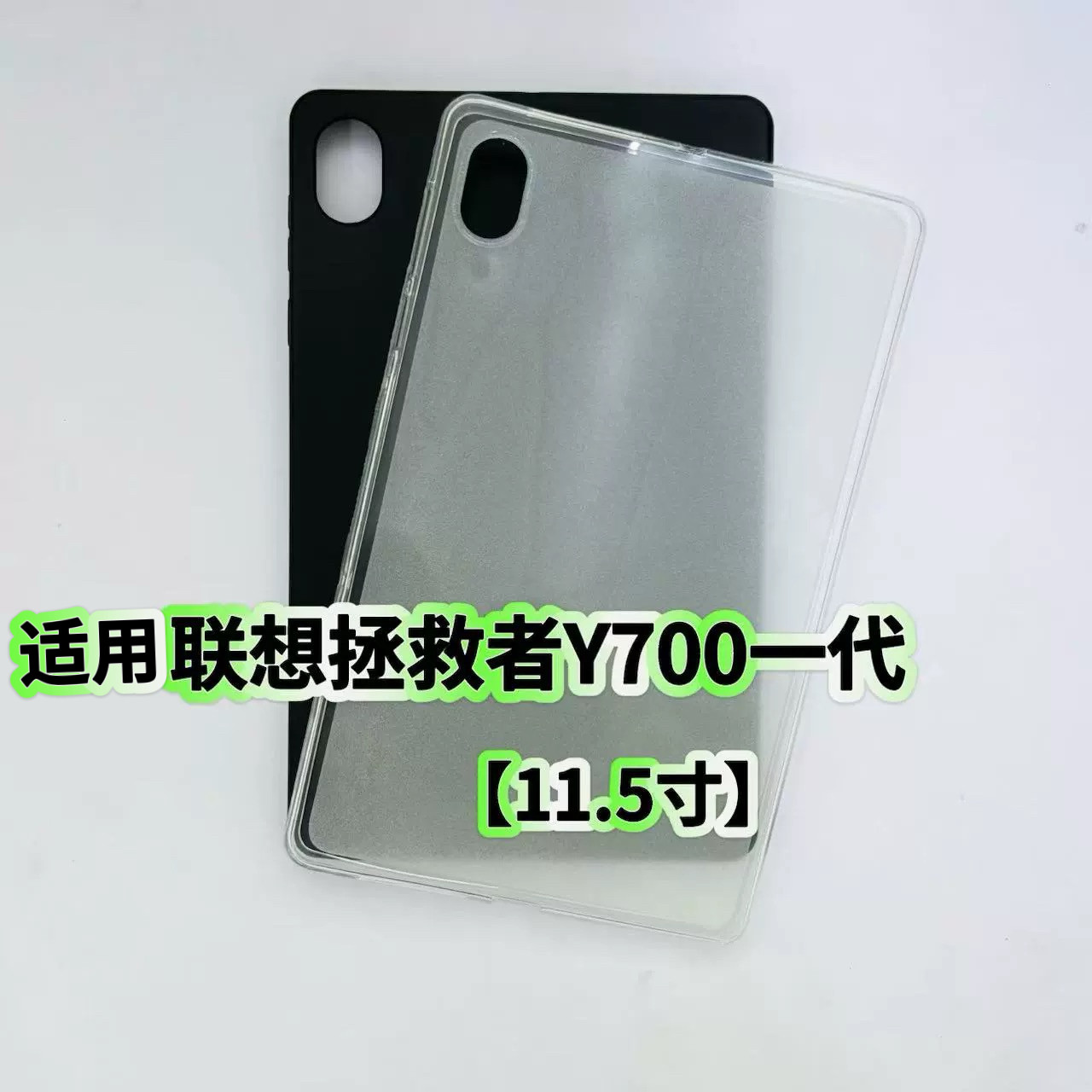 适用联想拯救者Y700一代平板黑色保护套8.8英寸TB-9707F半透明内磨砂硅胶软壳