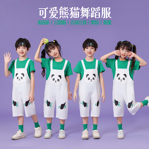 儿童熊猫背带裤演出服舞蹈服合唱