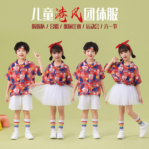 儿童潮酷花衬衫纱裙拉拉操舞蹈服