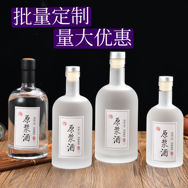 玻璃白酒瓶 一斤密封儲(chǔ)酒瓶500ml1000蒙砂玻璃瓶高透烈酒玻璃空瓶