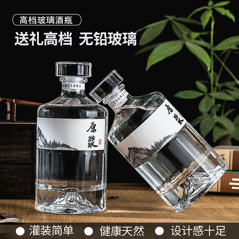玻璃空酒瓶一斤半斤自酿白酒瓶高档玻璃好看定制透明家用宴席酒瓶